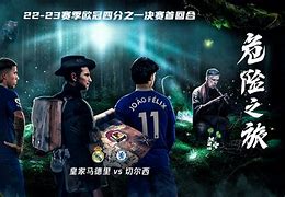 皇家马德里内部会议纪要流出：冲刺阶段造点机会，欧冠使命明确，球探报告显示潜力